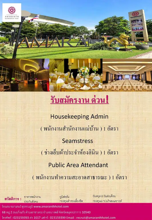 Vacancy image